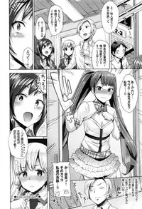 [Yumeno Tanuki] Osu Mesu Mix!