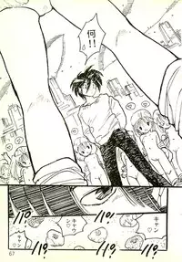 [Uchiyama Aki] Ecchi Gumi Chihiro