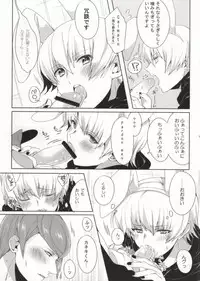 (HaruCC19) [PRB+ (Himeno)] Kimitte Sugoku Oishi Sou. (Tokyo Ghoul)