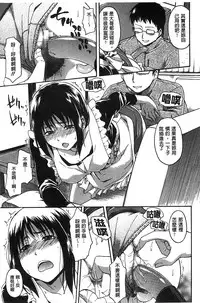 [Tsuruta Bungaku] Kokoro Gohoubi | 心靈的褒美 [Chinese]