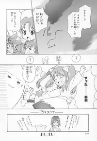 [Anthology] ~Ukagaka~ Nini Radio Comic Anthology