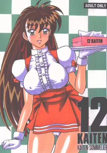 (C59) [Kaiten Sommelier (13)] 12KAITEN (Variable Geo)