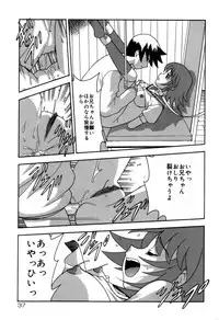 [Fujimoto Tsukune] Imouto no Hiasobi