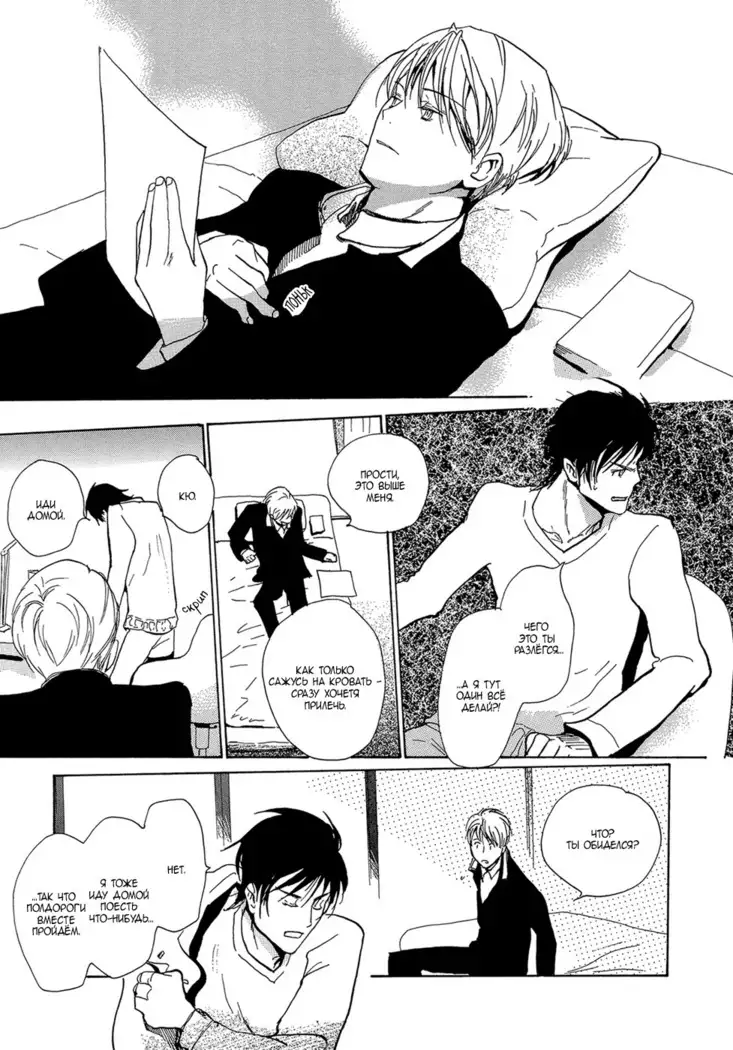 Mimurake no Musuko - ch.4