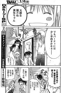 Doki! Special 2008-01