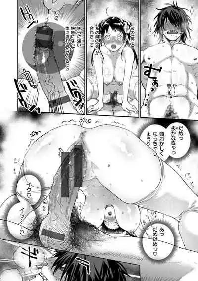 [Yamaimo Tororo] Otome no Sono [Digital]