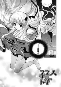 [Katase Nano] Koiiro Rhapsody