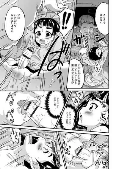 [Hanamaki Kaeru] Otokonoko to Usui Hon kara Hajimaru Koi [Digital]