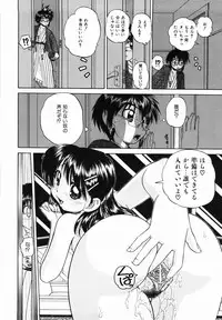 [Chunrouzan] Otomodachi