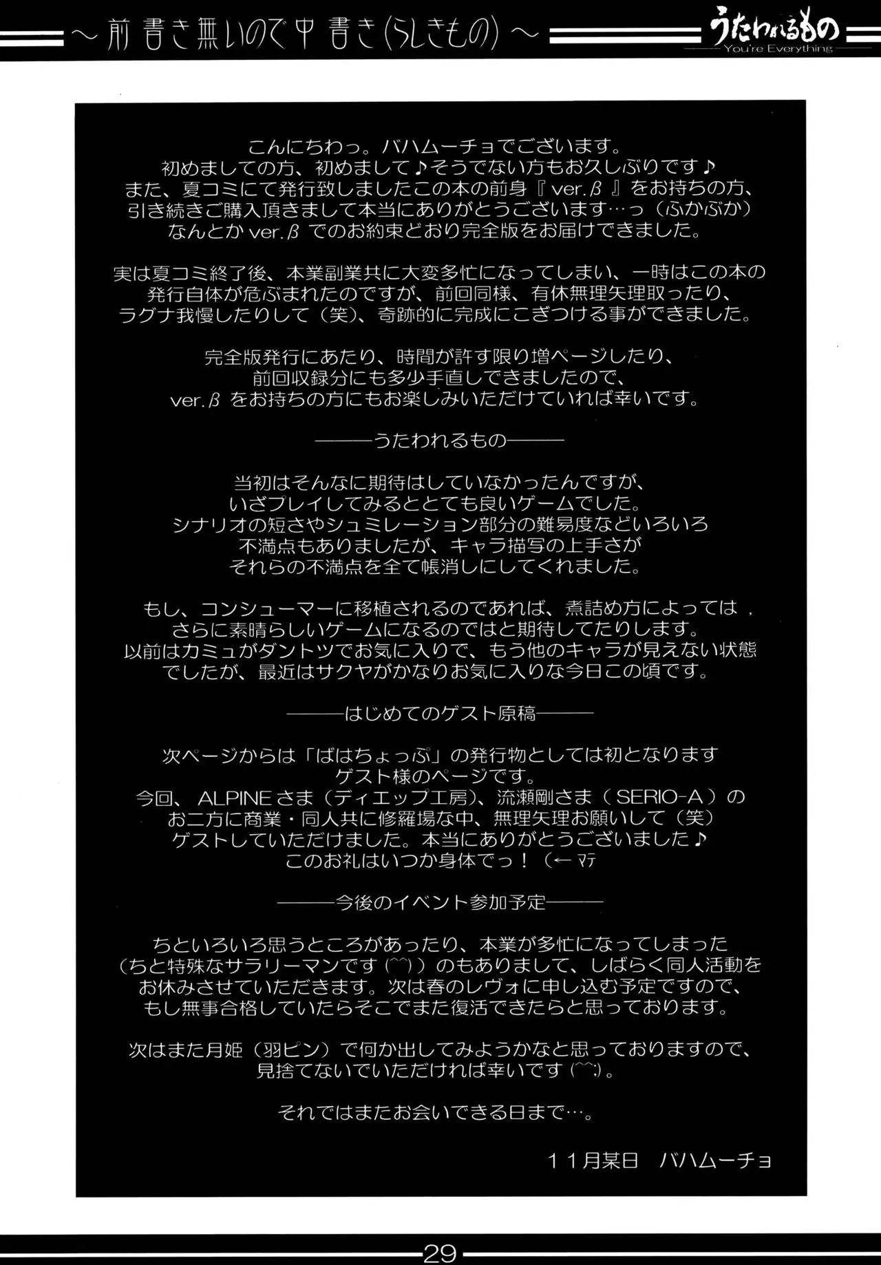 You’re Everything COMPLETE EDITION