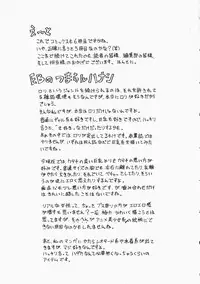 [EB110SS] Okosama Pyuppyu