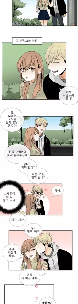 Talk to Me Ch.0-39