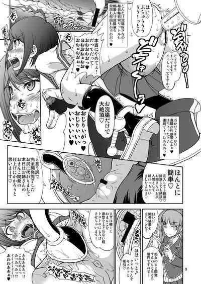 [Majimadou (Matou)] Zettai Zetsubou Zecchou Monorail (Danganronpa) [Digital]