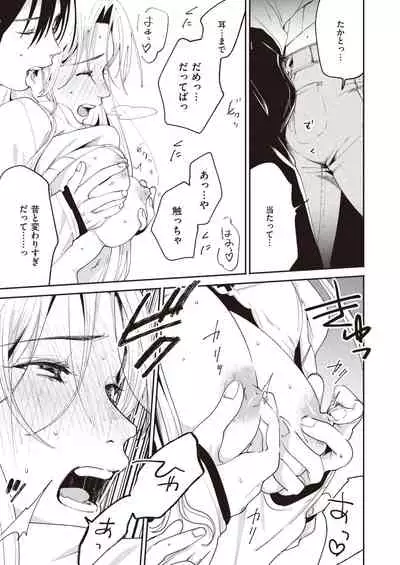 COMIC Kairakuten 2020-05