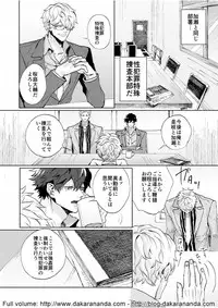 Kono Yama ga Aketara, Ch. 1