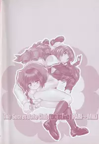 [Pari-Miki] Himitsu no Date Club