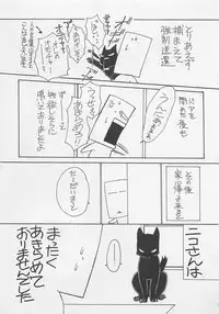 [Dr. Ten] Service Shitemiru?