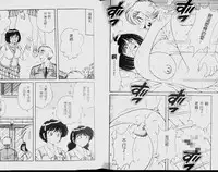 [Umino Sachi] Hokemon [Chinese]