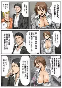 [Mame Danuki] Nyotaika Paradise ~Gacchiri ★ Pleasure Land~ Special Edition