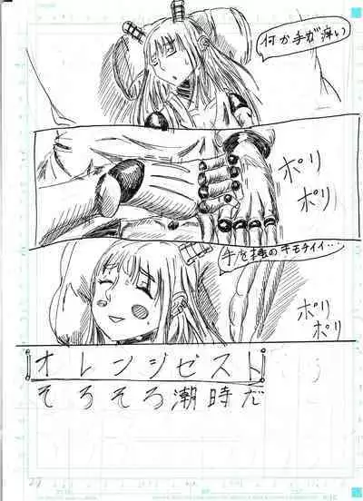 BEC Bounyuu no Kuni Kyuunyuu Oni Tanjou