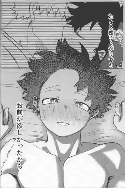 Omae kara Kiss Shiro