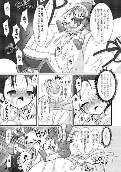 the Savior Witch Miki