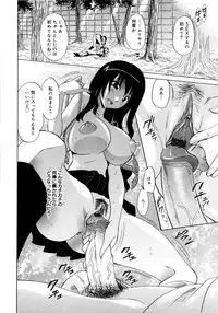 [Otono Natsu] Paff! Paff