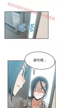 [哈士奇小子＆Minumindu] 心動！MY OFFICE LADYS 第1季 [中国翻訳]
