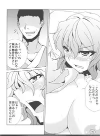 (Kouroumu 7) [Ashima Sandou (Ashima Takumi)] Yuuka Ijiri (Touhou Project)