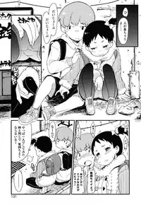 [Ookami Uo] Loli-mogmog