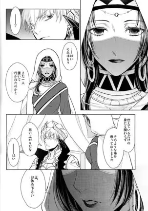 Tada Aoisora no Sitade Ue /Part 1