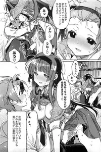 [Kasuga Souichi] Choushin no kanojo Ch.1-2