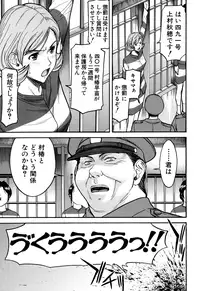 [Inomaru] Camellia [Decensored]