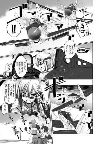 [Tokihama Jiro] Aiyoku no Penguin-tou Koukuutai [Digital]