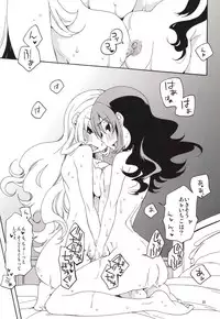 (C85) [Anzen Daiichi (Iwami Shouko)] EVING STAR (Aikatsu!)