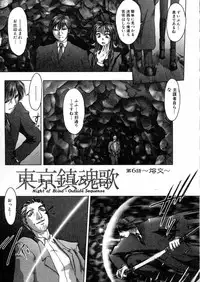 [Nakamura Nishiki] Tokyo Requiem