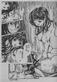 [Araki Kyouya] Mezame no Hime [Chinese]