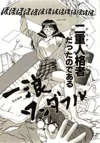 [Sano Takayoshi] Love Sniper