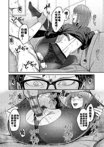 Magasashi Kanojo ga Sasayaku