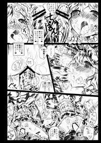 [Kuma no Mori (Kumataro)] BLACK CIRCLE RE (Touhou Project) [Digital]