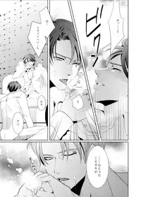 [no plan (Kanae Anzu)] another hart calls (Shingeki no Kyojin) [Digital]