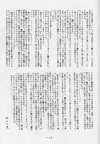 (CR15) [Chanbara! (Various)] OUT SIDE 3 (Tenchi Muyou!)