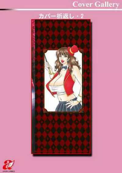 Magician to H na Deshi