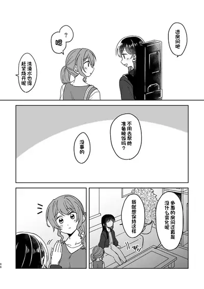 Anata no Kusuriyubi ni Eien o