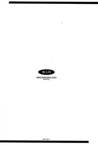 (C60) [666 no Oka (Mu Mu Munou)] silent eyes. Silent voice