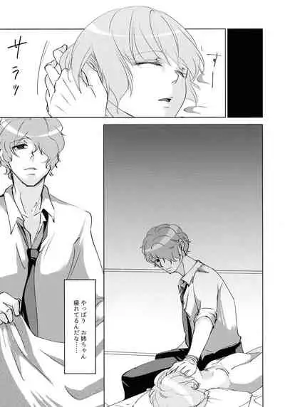 (C93) [Katsugi-ya (Shion Katsugi)] Nemuranai Kemono-tachi (Psycho-Pass)