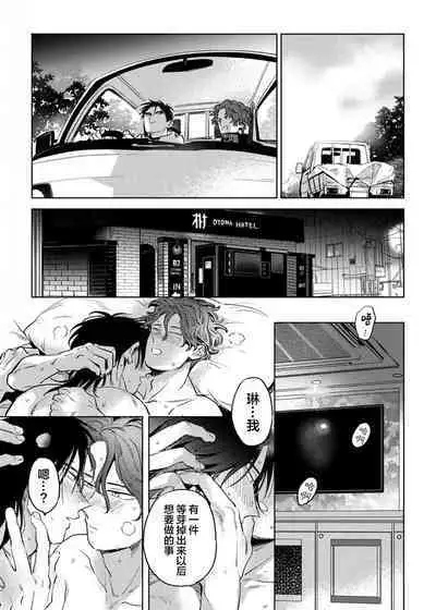 Mogimogi Friends | 采撷密友 Ch. 1-5