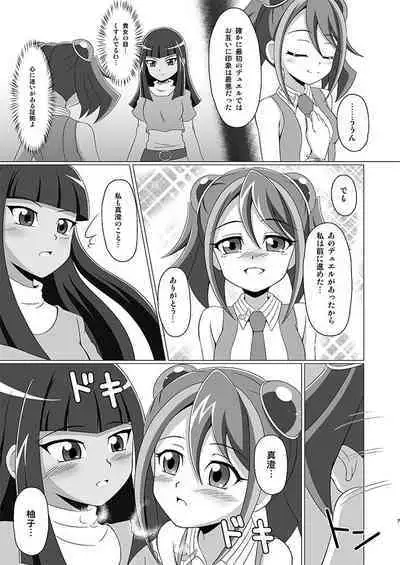 Mieru no Uranai Daisakusen