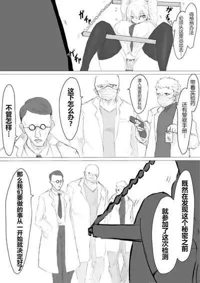 Jinsei Shuuryou Chiken Monitor