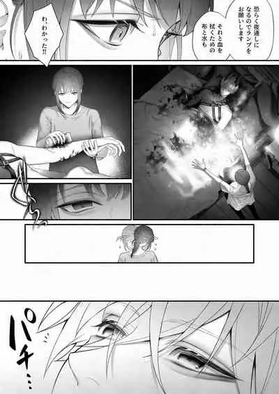 Yuusha Party kara Seijo o Sukutta no wa Maou-sama deshita